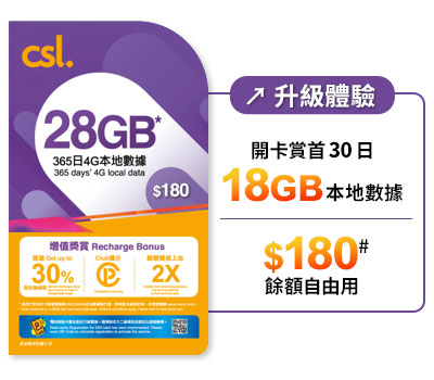 csl. Local Prepaid SIM $180